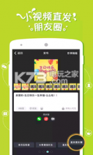 逗拍美播版 v11.10.14 手机软件 截图