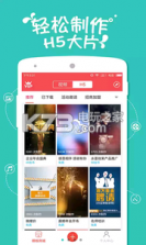 逗拍美播版 v11.10.14 手机软件 截图