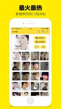 表情集市 v1.3 下载 截图
