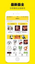 表情集市 v1.3 下载 截图