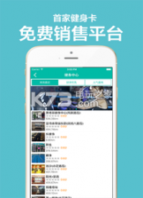健身资讯宝典 v2.3.1 app下载 截图
