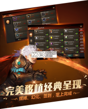 魔域手机互通版 v10.50.0 下载 截图