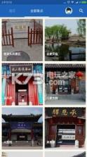 山海关导游 v6.1.6 app下载 截图