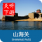 山海关导游app下载