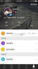 奢玩 v1.9.9 下载 截图