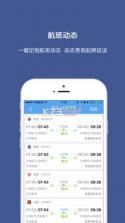 芒果商旅 v3.0.8 下载 截图