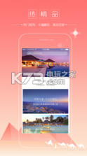 景典游 v6.2.1 app下载 截图