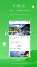 景典游 v6.2.1 app下载 截图