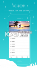 景典游 v6.2.1 app下载 截图