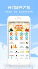 骏途旅游 v2.9.3 app下载 截图