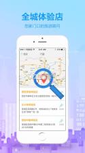 骏途旅游 v2.9.3 app下载 截图