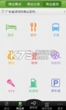 趣旅游 v5.4.2 app下载 截图