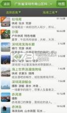 趣旅游 v5.4.2 app下载 截图