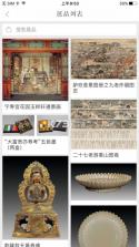 故宫展览 v6.1.250704 app下载 截图