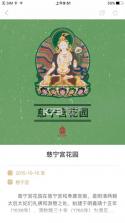 故宫展览 v6.1.250704 app下载 截图