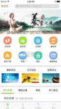 旅游趣吧 v1.0.2 app下载 截图