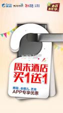 携程青春版 v7.10.3 app下载 截图