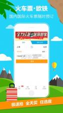携程青春版 v7.10.3 app下载 截图