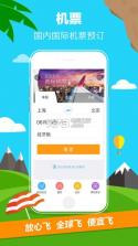 携程青春版 v7.10.3 app下载 截图