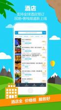 携程青春版 v7.10.3 app下载 截图