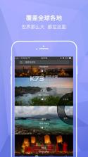 旅行派 v2.4.0 app下载 截图