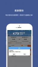 旅行派 v2.4.0 app下载 截图