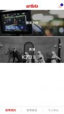 艺行家 v4.1.3 app下载 截图