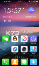 心桌面 v5.1.5 app下载 截图