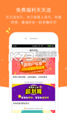 充贝 v2.1 app下载 截图
