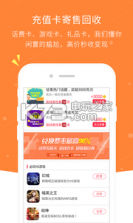 充贝 v2.1 app下载 截图