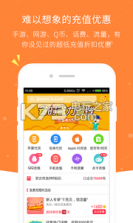 充贝 v2.1 app下载 截图