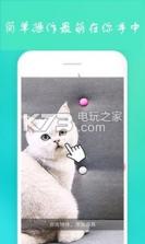 激萌搞怪潮拍相机 v4.6.8 下载 截图