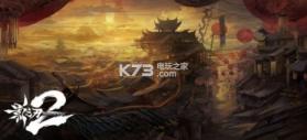 影之刃2 v1.0.41 新春版下载 截图