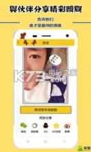 美拍相机 v9.7.600 免费下载 截图