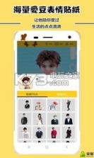 美拍相机 v9.7.600 免费下载 截图