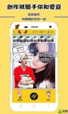 美拍相机 v9.7.600 免费下载 截图