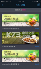 闲得吃喝玩乐 v2.0.2 下载 截图