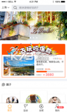 去玩吗 v4.4.4 app下载 截图