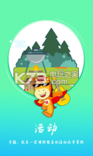 去玩吗 v4.4.4 app下载 截图