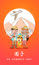去玩吗 v4.4.4 app下载 截图