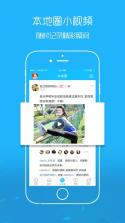 奉节生活网 v5.1.19 下载 截图