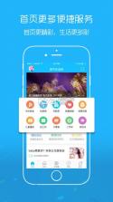 奉节生活网 v5.1.19 下载 截图
