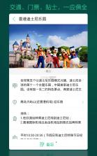 出发吧 v4.8.2 app下载 截图