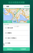 出发吧 v4.8.2 app下载 截图
