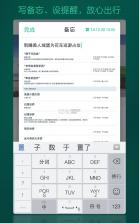 出发吧 v4.8.2 app下载 截图