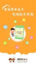 食尚男女 v5.5.5 app下载 截图
