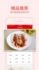 美食菜谱 v3.2.2 app下载 截图