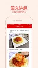 美食菜谱 v3.2.2 app下载 截图