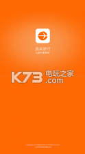 舌尖旅行 v2.4.1 app下载 截图