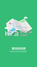 舌尖旅行 v2.4.1 app下载 截图